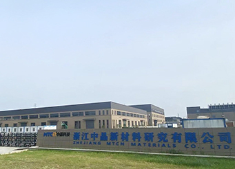 浙江 新材料研究有限公司